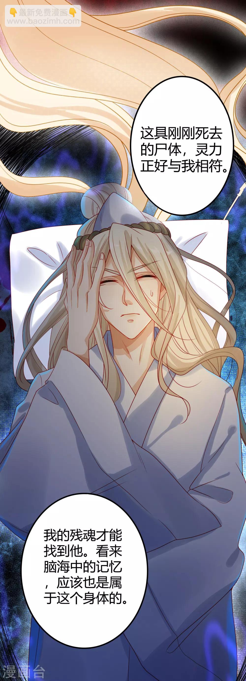 第1话 我毕飒又回来了-第3话