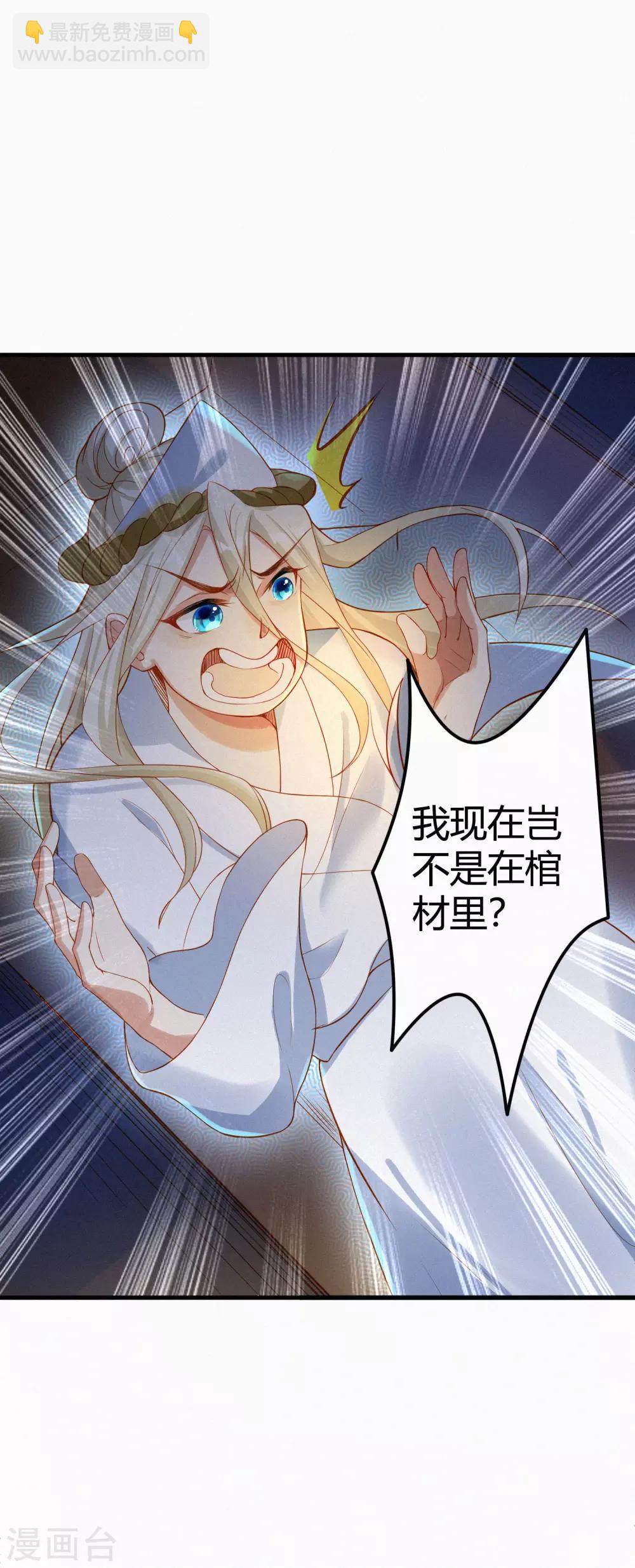 第1话 我毕飒又回来了-第3话