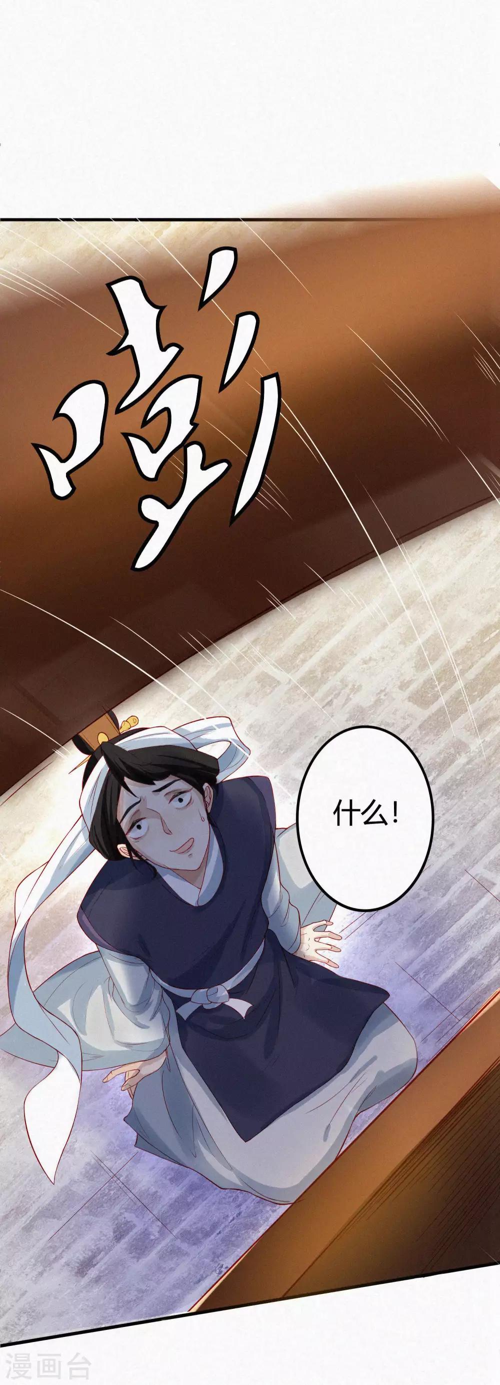 第1话 我毕飒又回来了-第3话