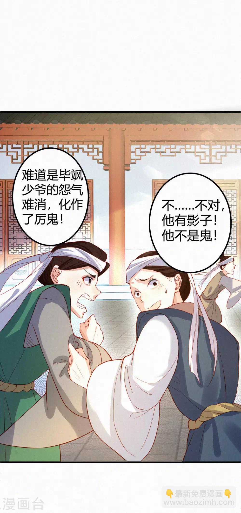 第1话 我毕飒又回来了-第3话