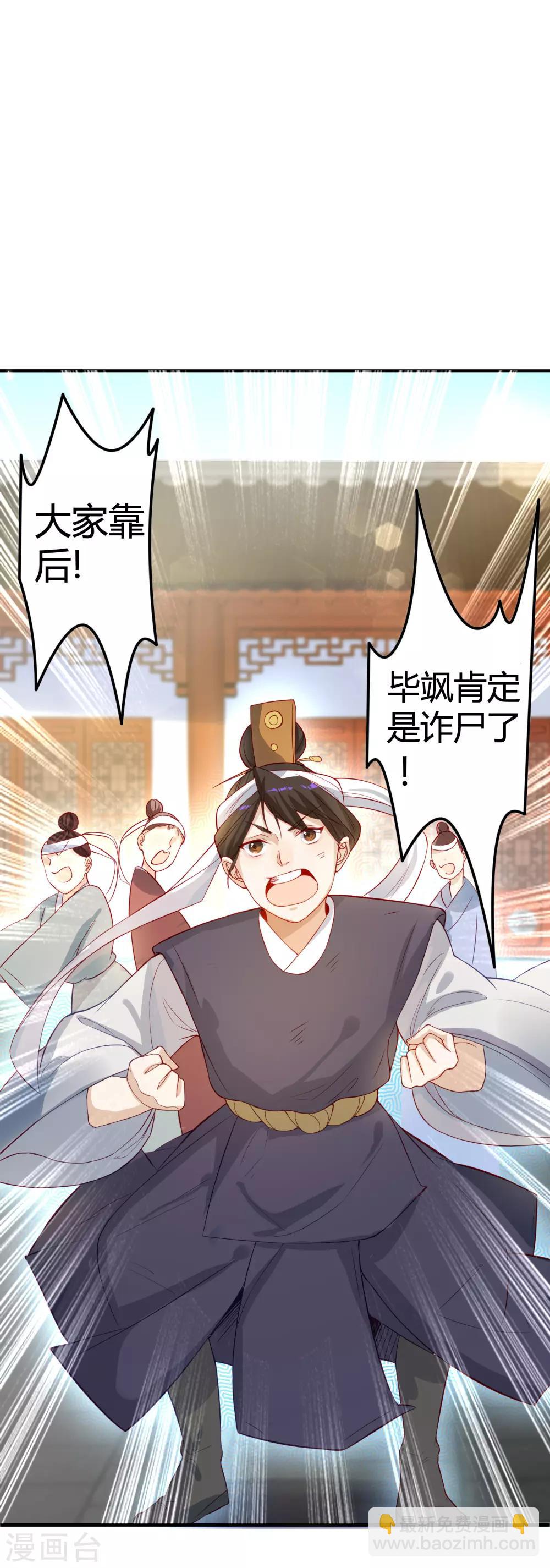 第1话 我毕飒又回来了-第3话