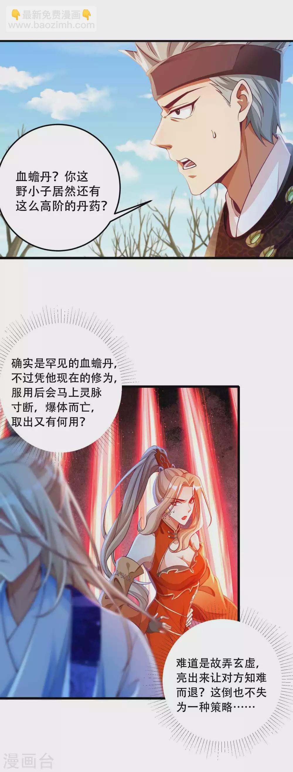 第16话 你不行我行啊！-第21话