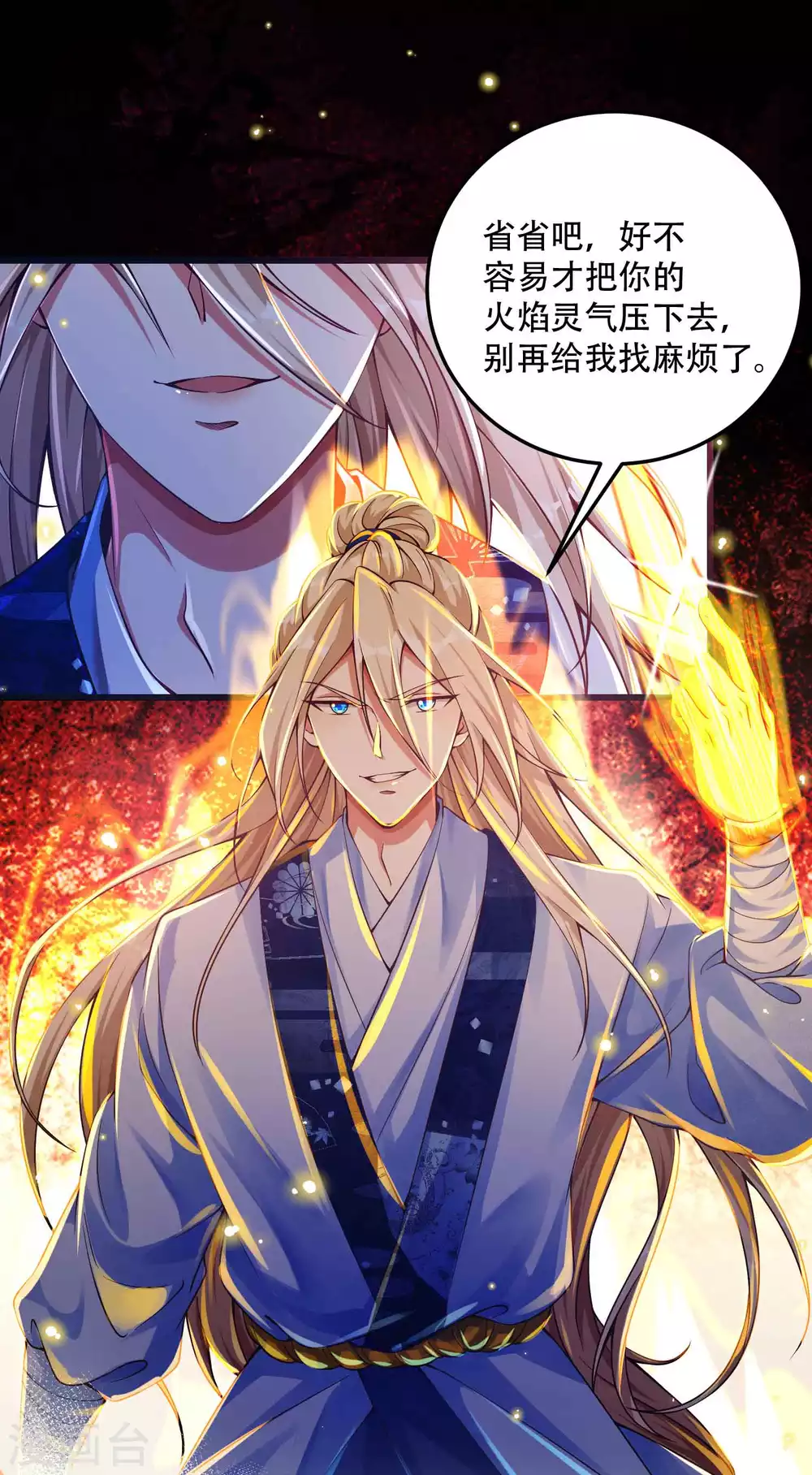 第16话 你不行我行啊！-第21话