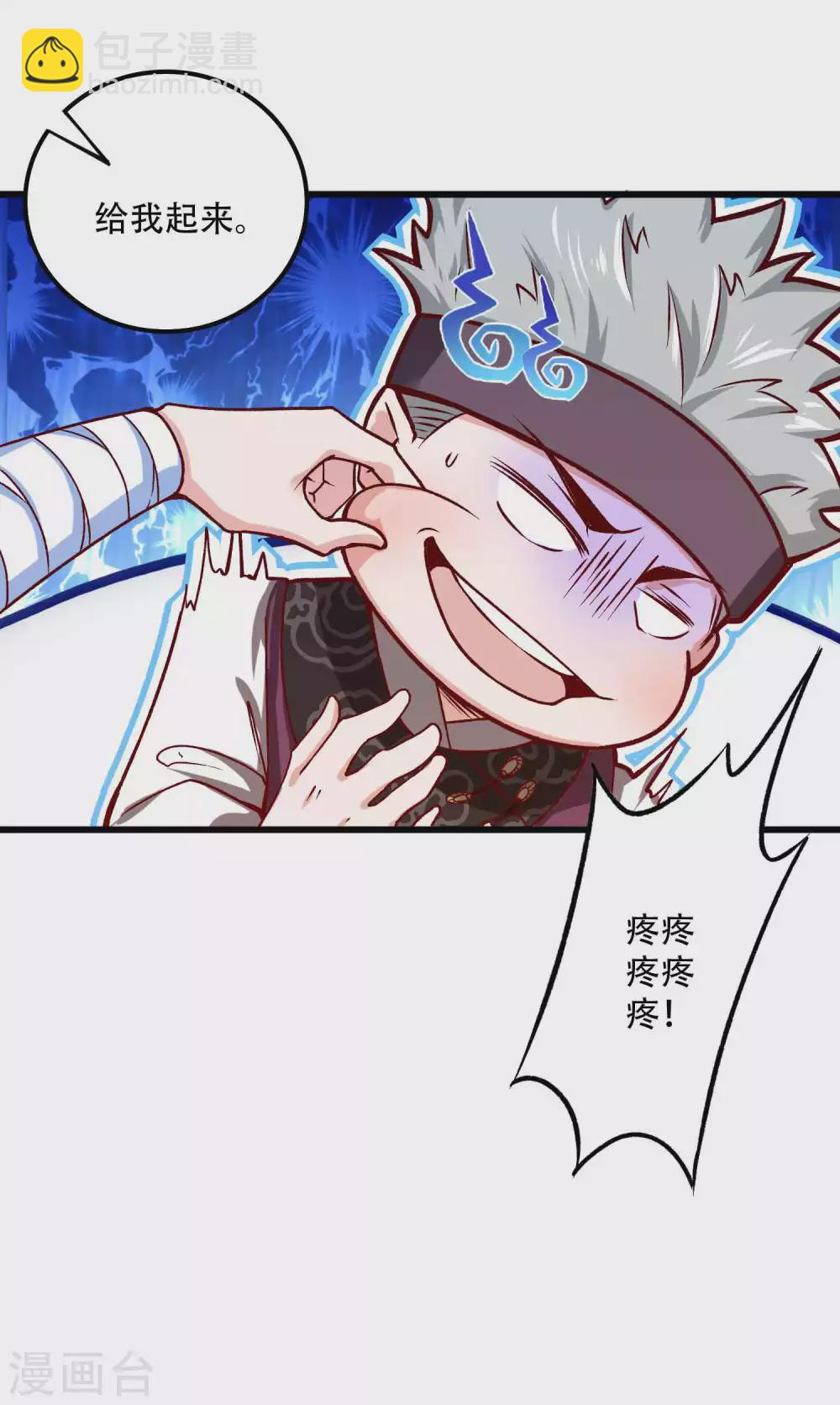 第16话 你不行我行啊！-第21话