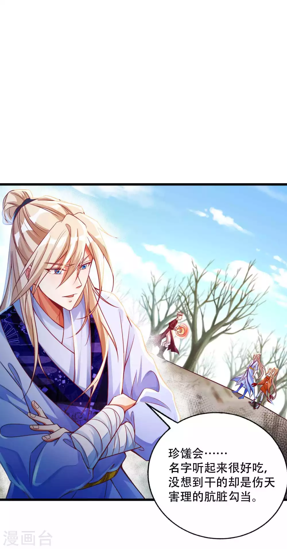 第16话 你不行我行啊！-第21话