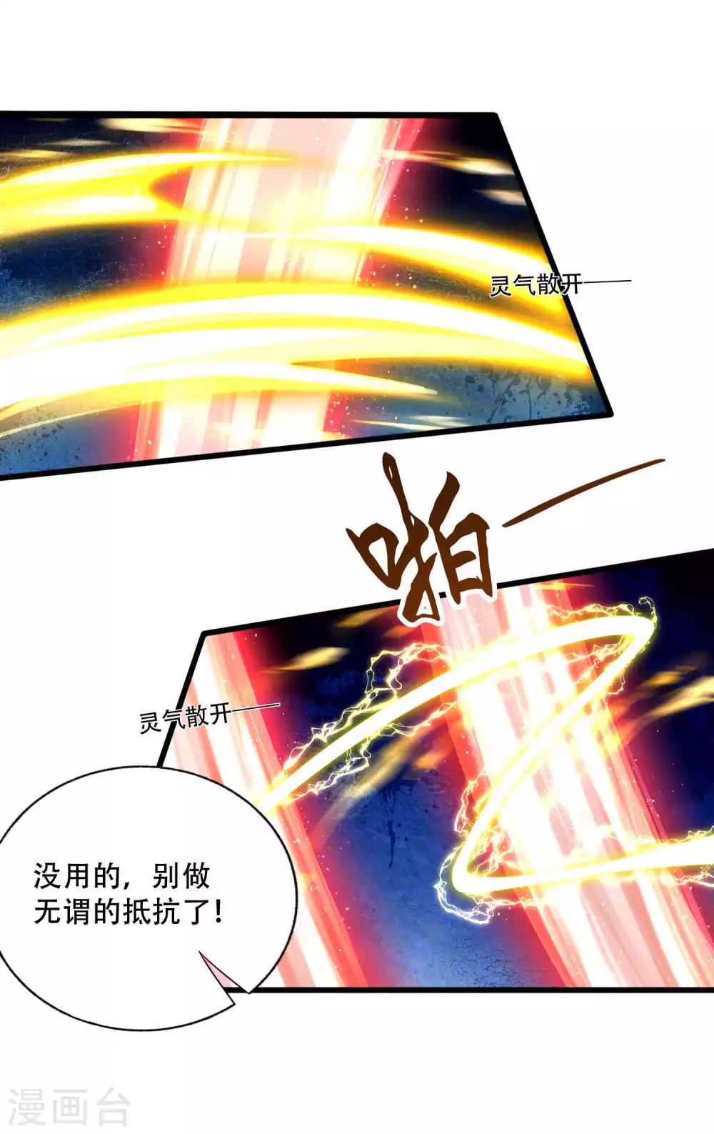 第16话 你不行我行啊！-第21话