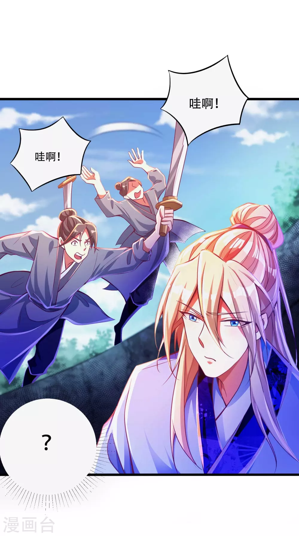 第18话 这是什么高人？-第25话