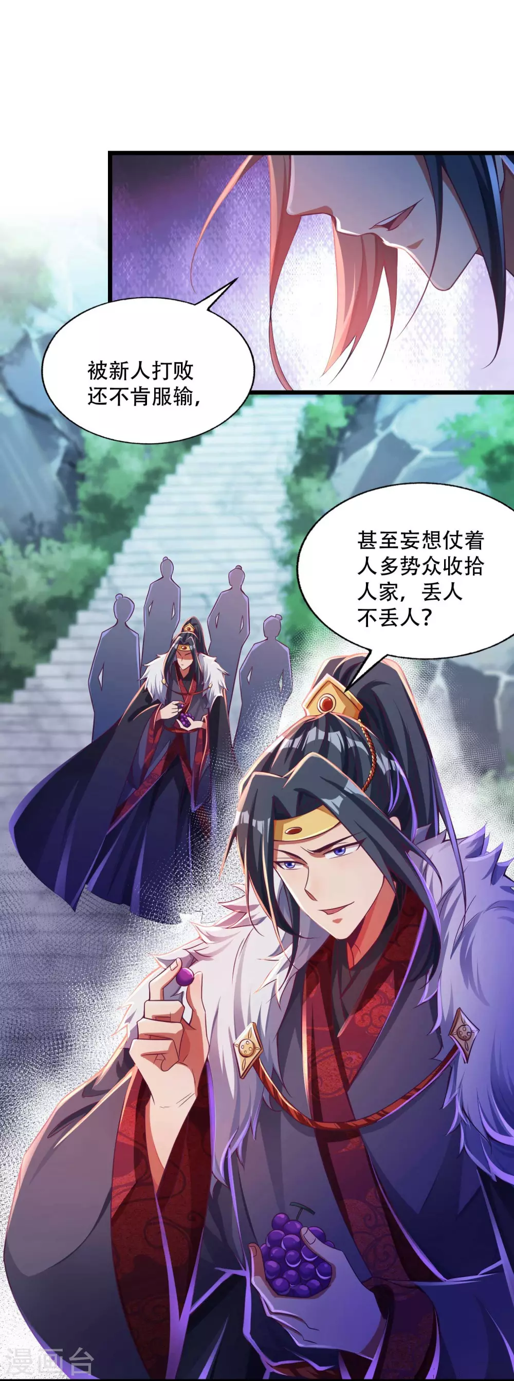 第18话 这是什么高人？-第25话