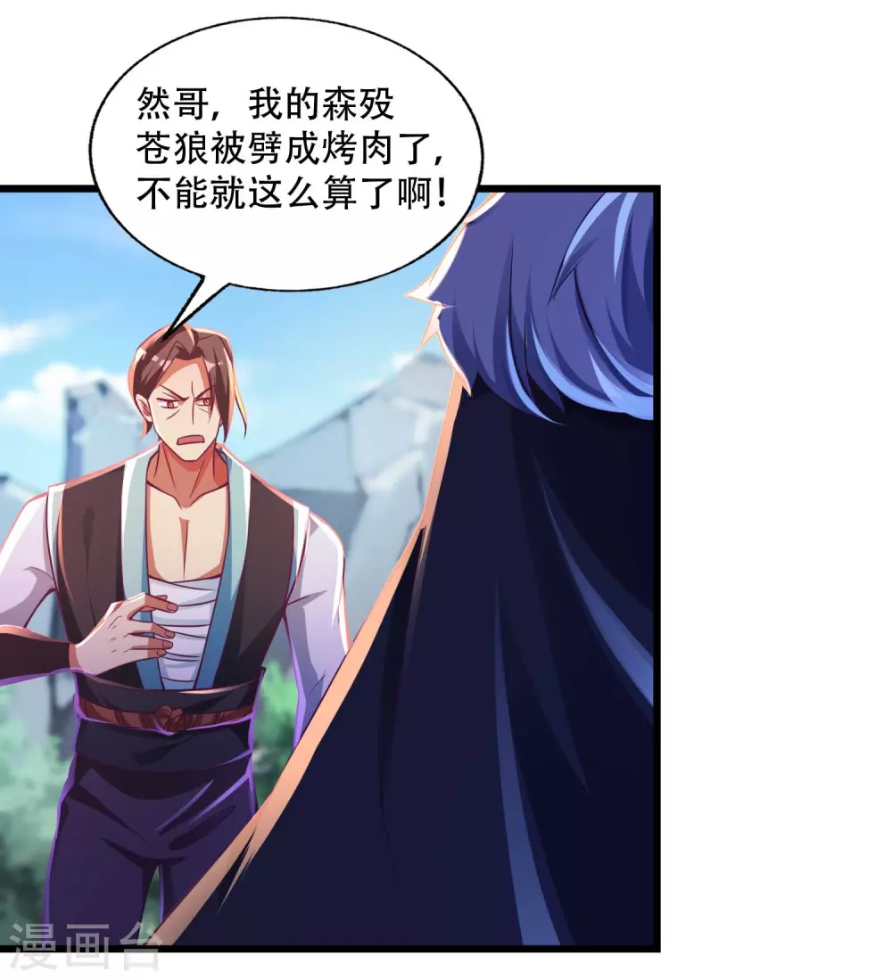 第18话 这是什么高人？-第25话