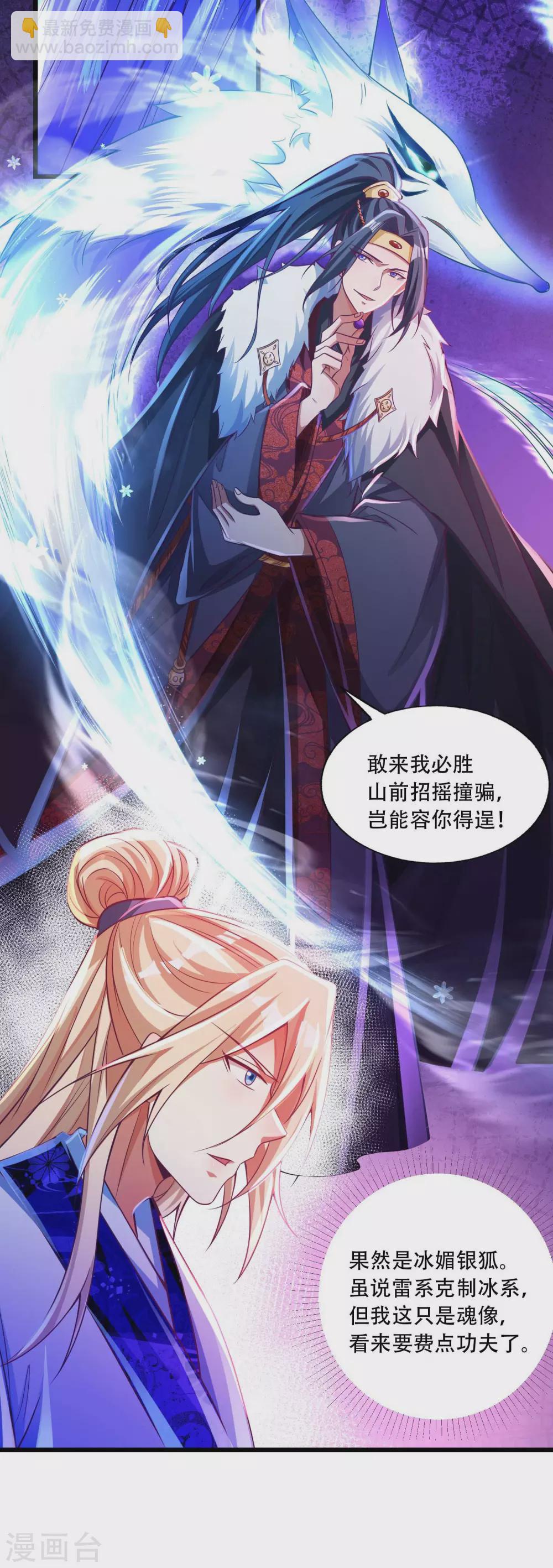 第18话 这是什么高人？-第25话