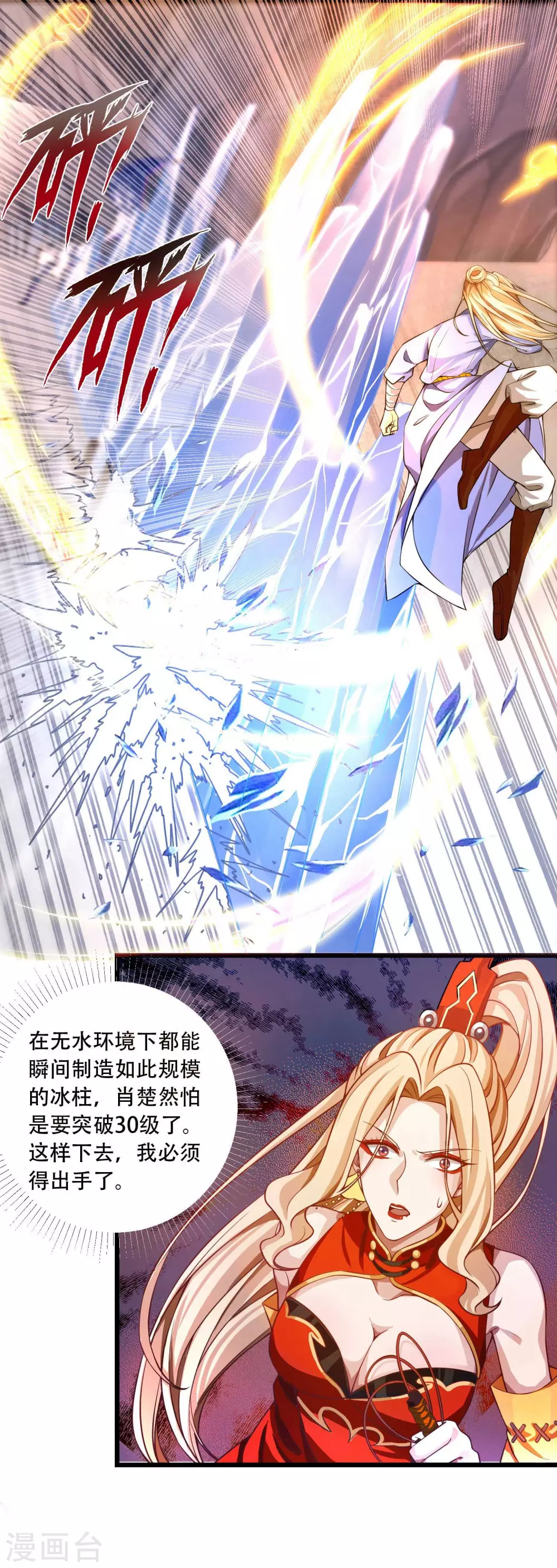 第18话 这是什么高人？-第25话