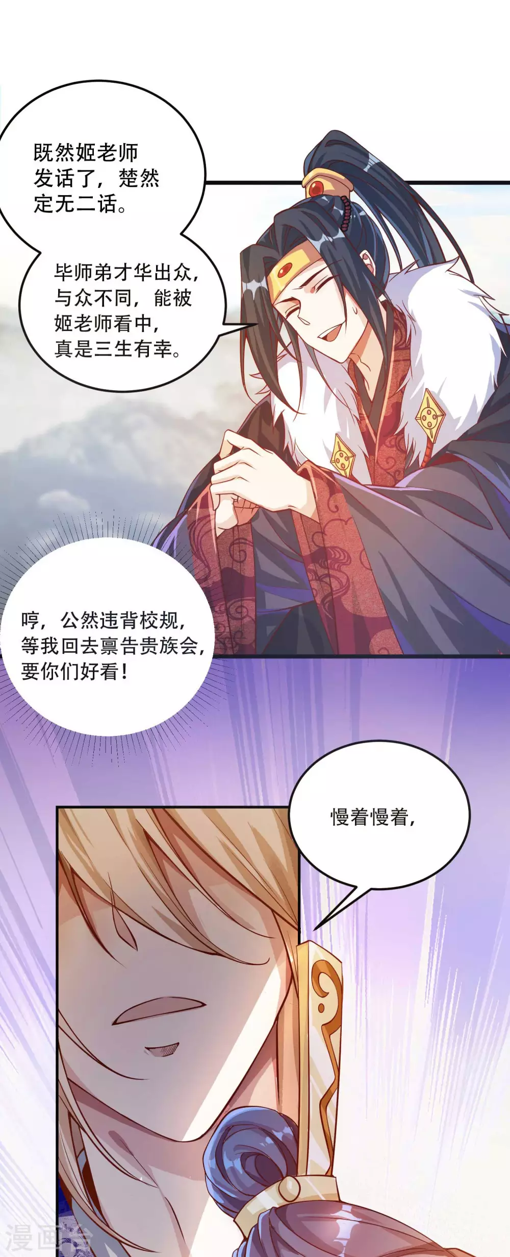 第18话 这是什么高人？-第25话