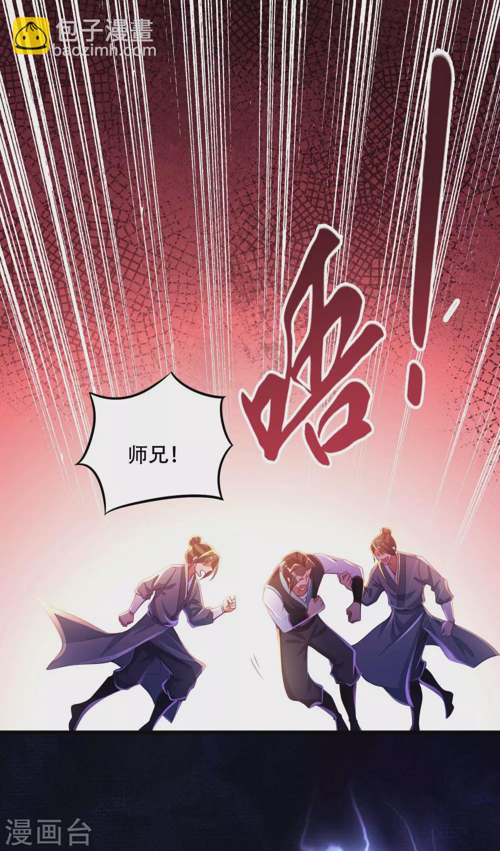 第18话 这是什么高人？-第25话