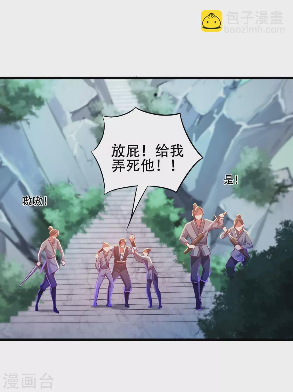 第18话 这是什么高人？-第25话