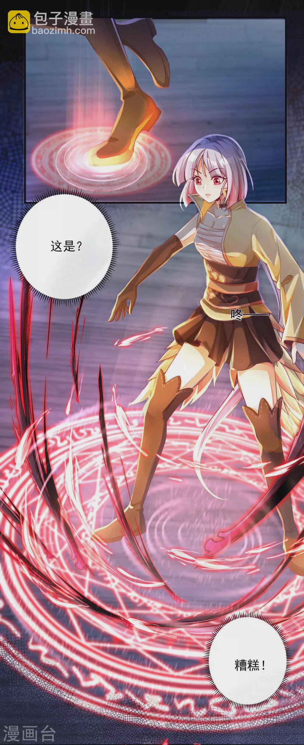 第20话 食灵师学院另有古怪？-第27话