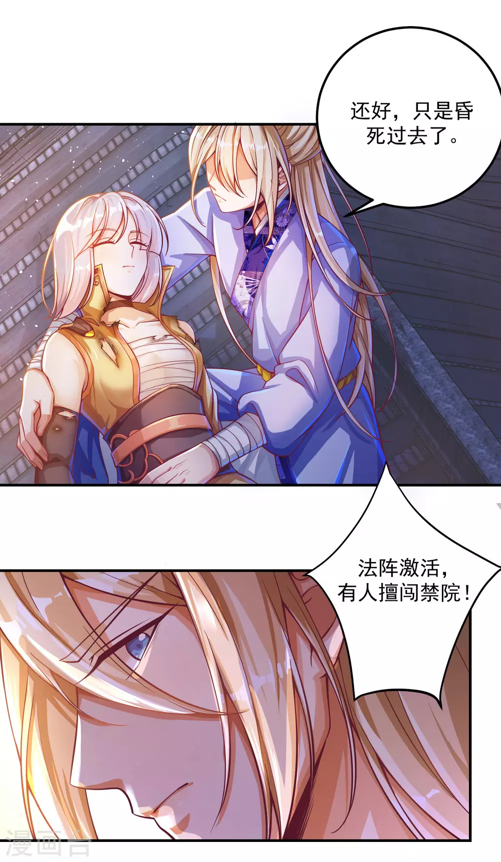 第20话 食灵师学院另有古怪？-第27话