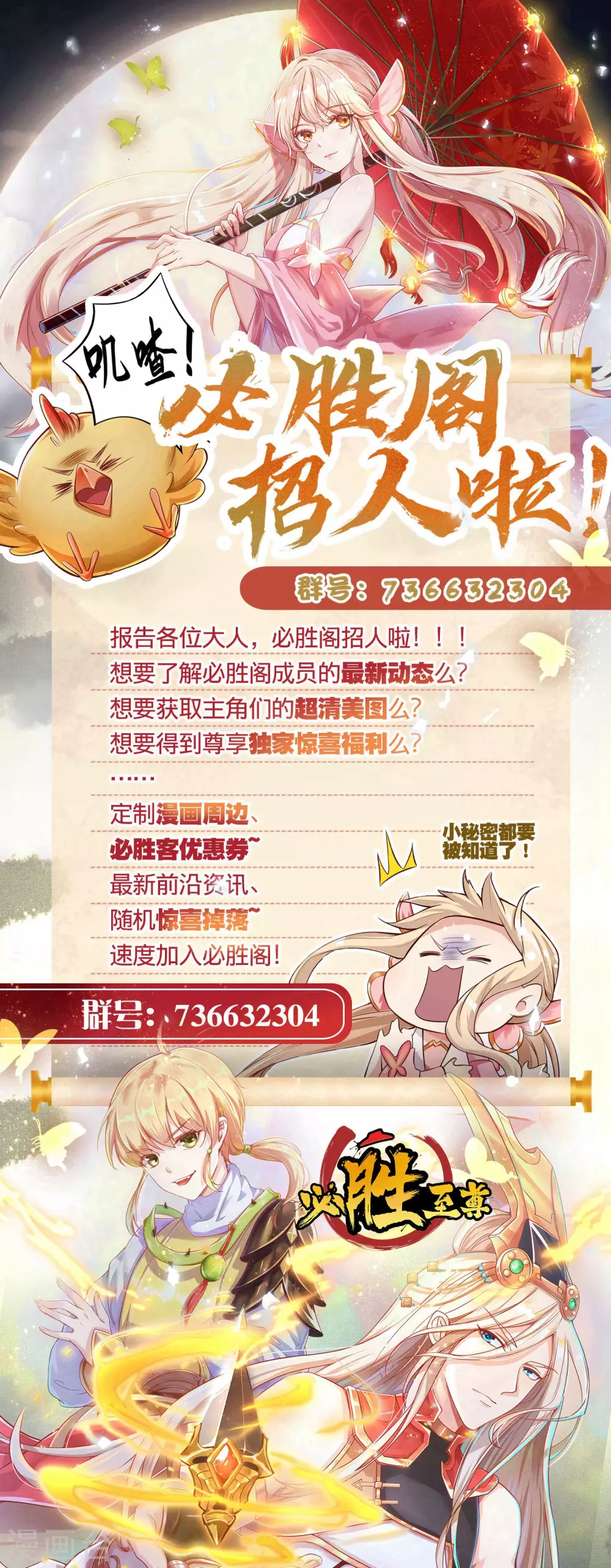 第20话 食灵师学院另有古怪？-第27话