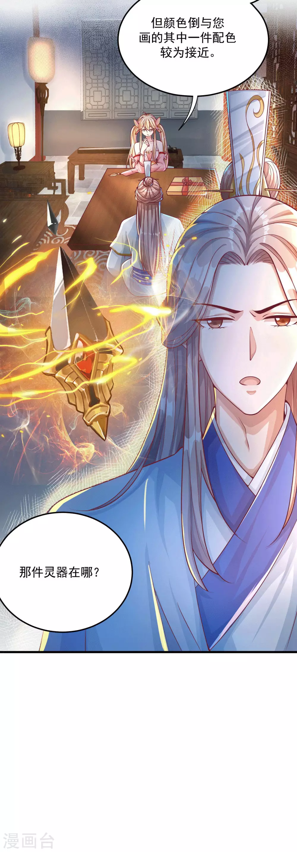 第20话 食灵师学院另有古怪？-第27话