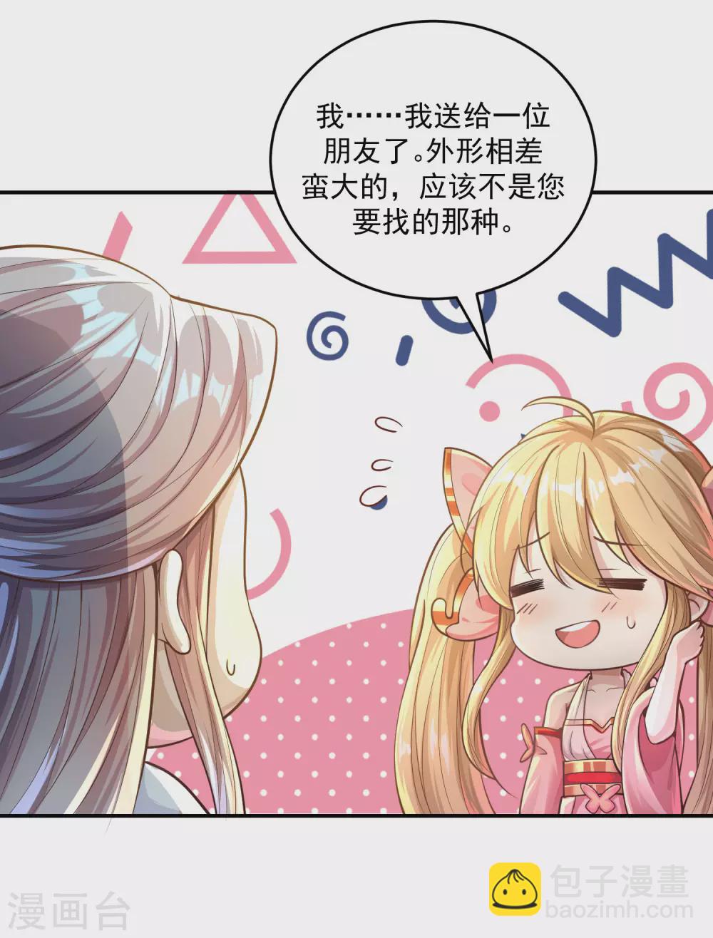 第20话 食灵师学院另有古怪？-第27话