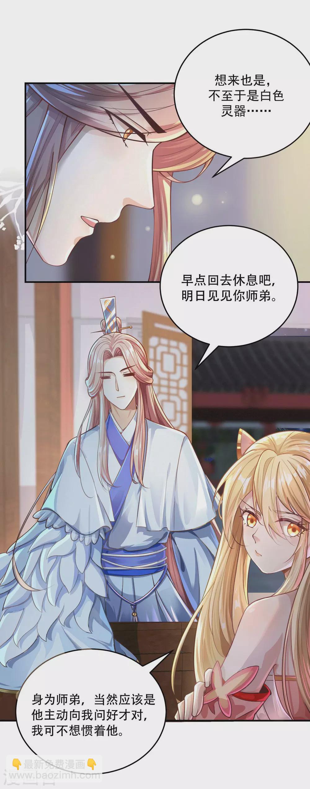 第20话 食灵师学院另有古怪？-第27话