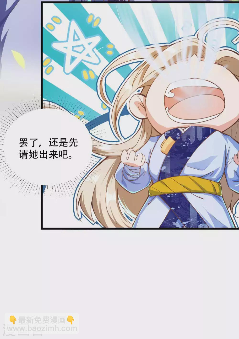 第22话 俏师姐戏耍新师弟-第29话