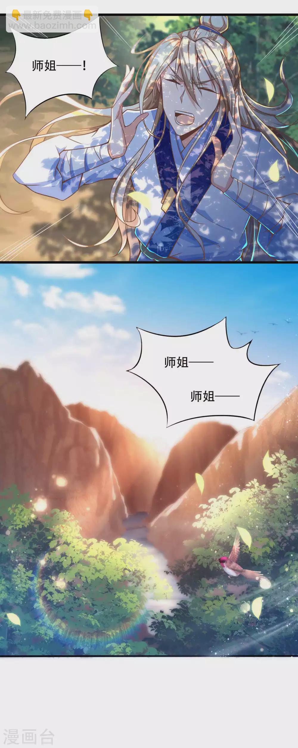 第22话 俏师姐戏耍新师弟-第29话