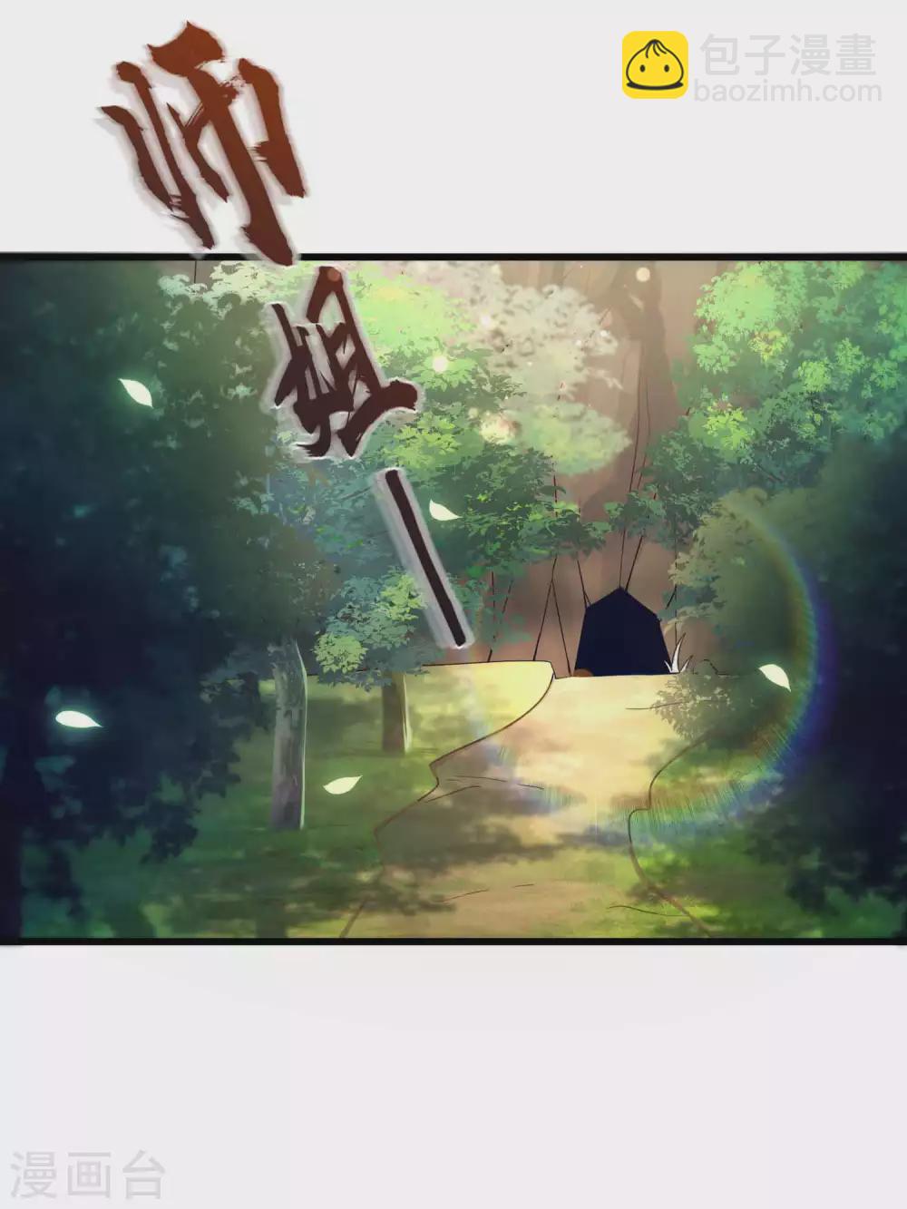 第22话 俏师姐戏耍新师弟-第29话