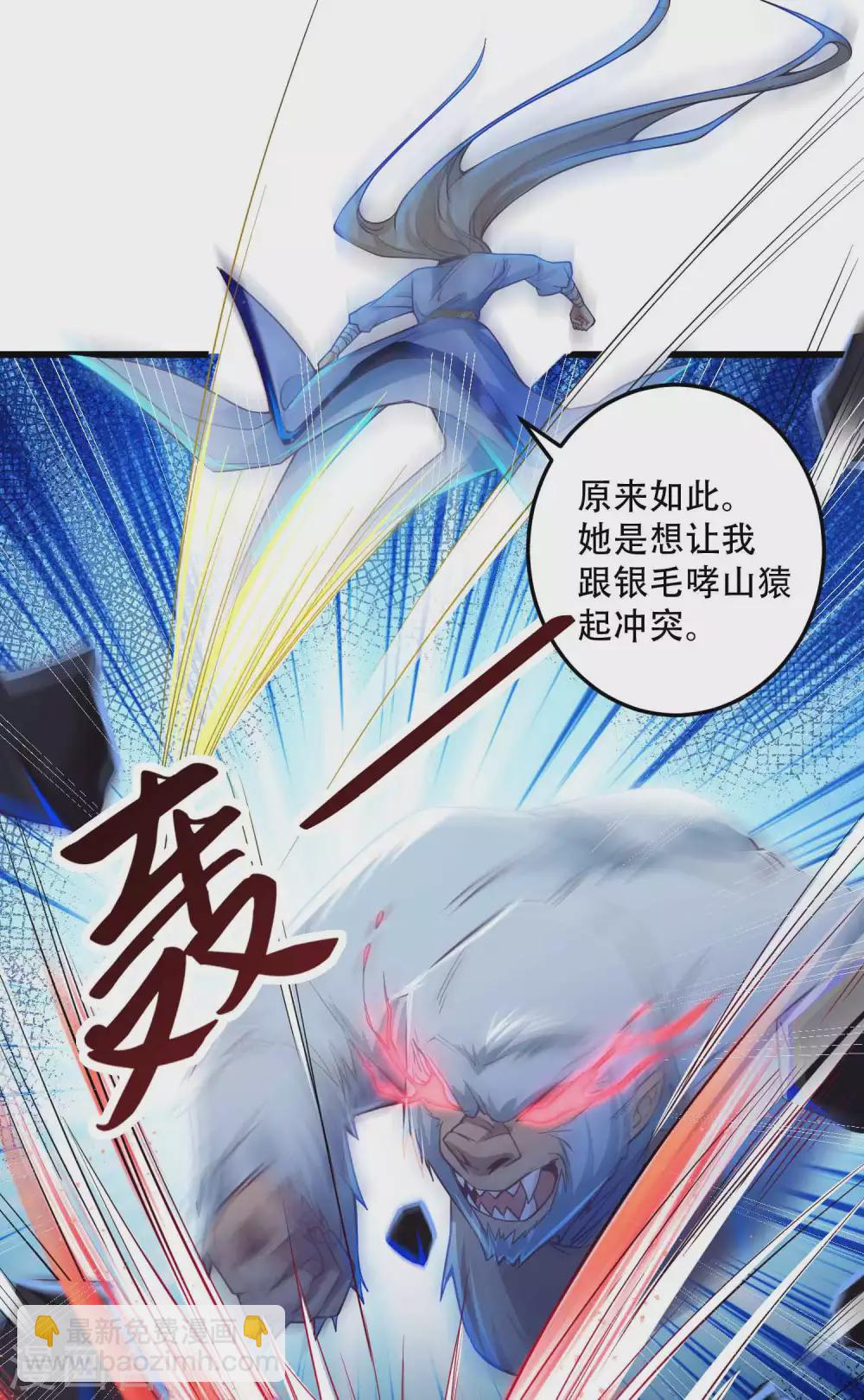 第22话 俏师姐戏耍新师弟-第29话