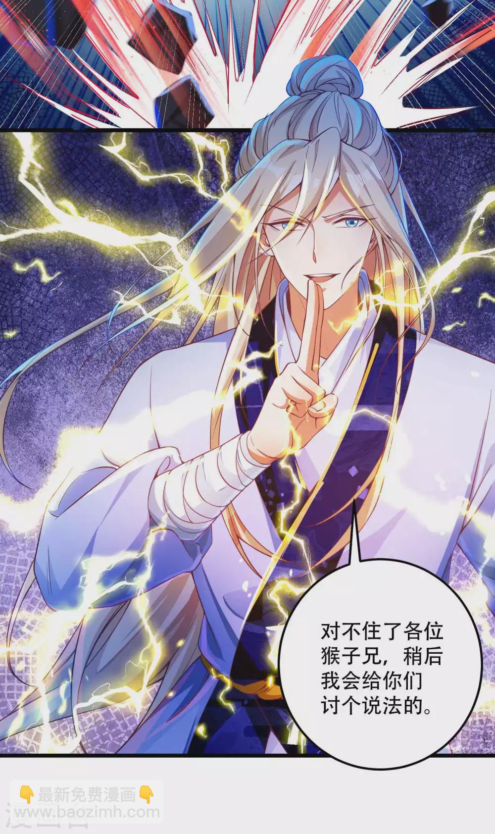 第22话 俏师姐戏耍新师弟-第29话