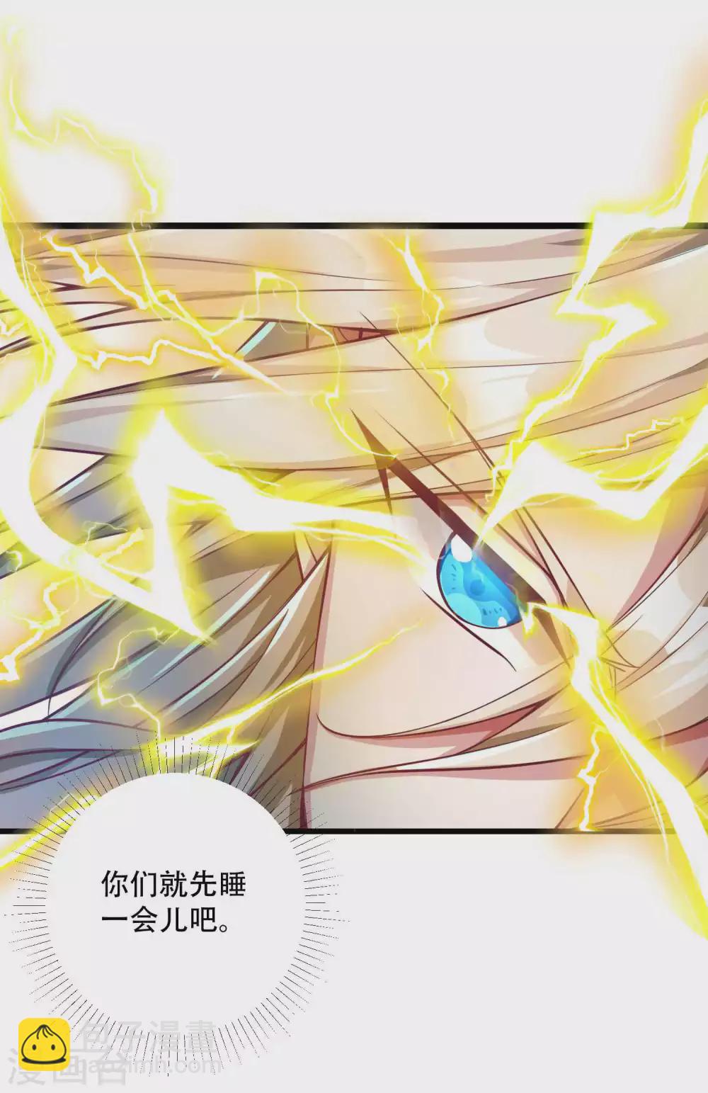 第22话 俏师姐戏耍新师弟-第29话