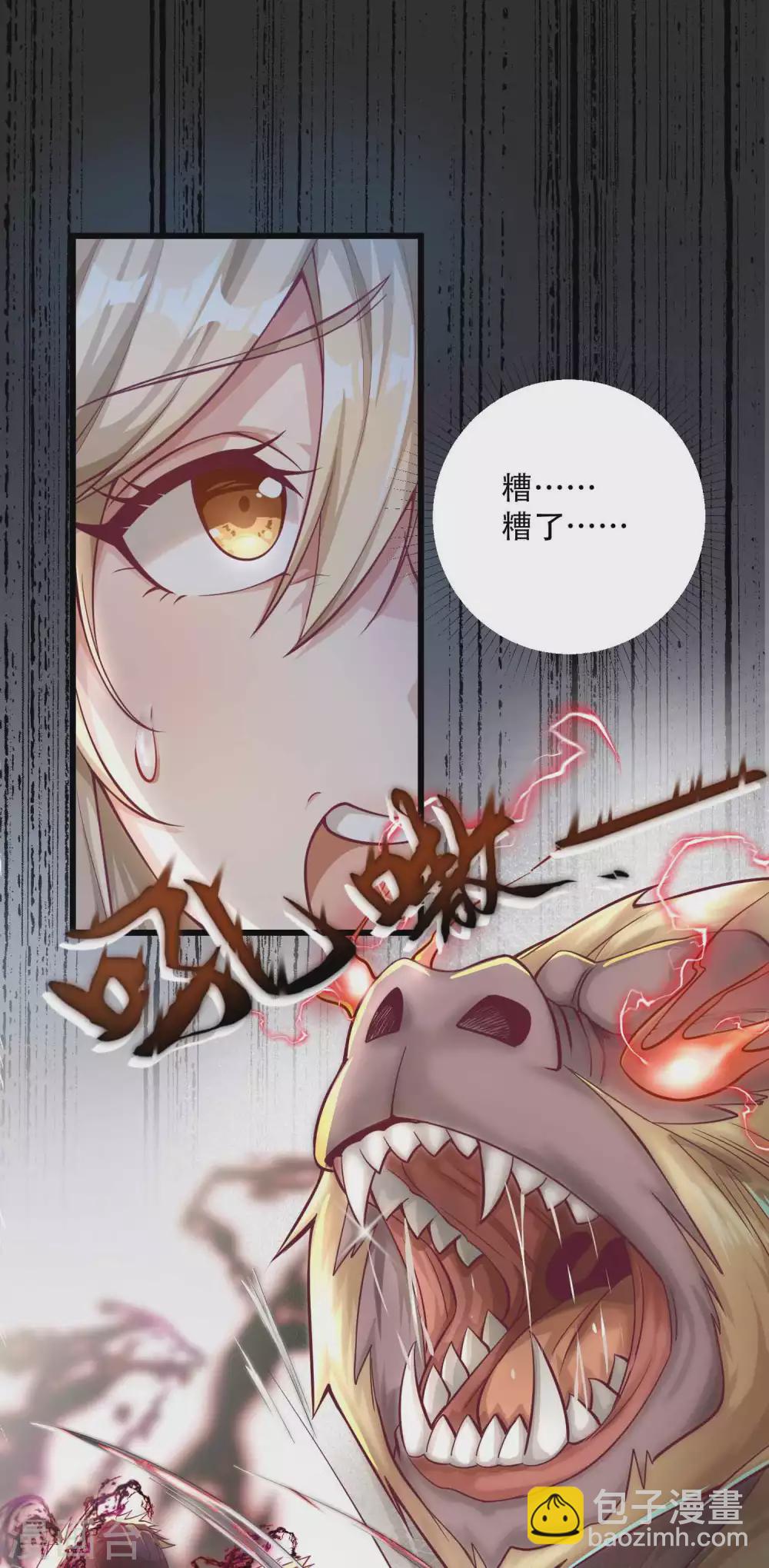 第22话 俏师姐戏耍新师弟-第29话