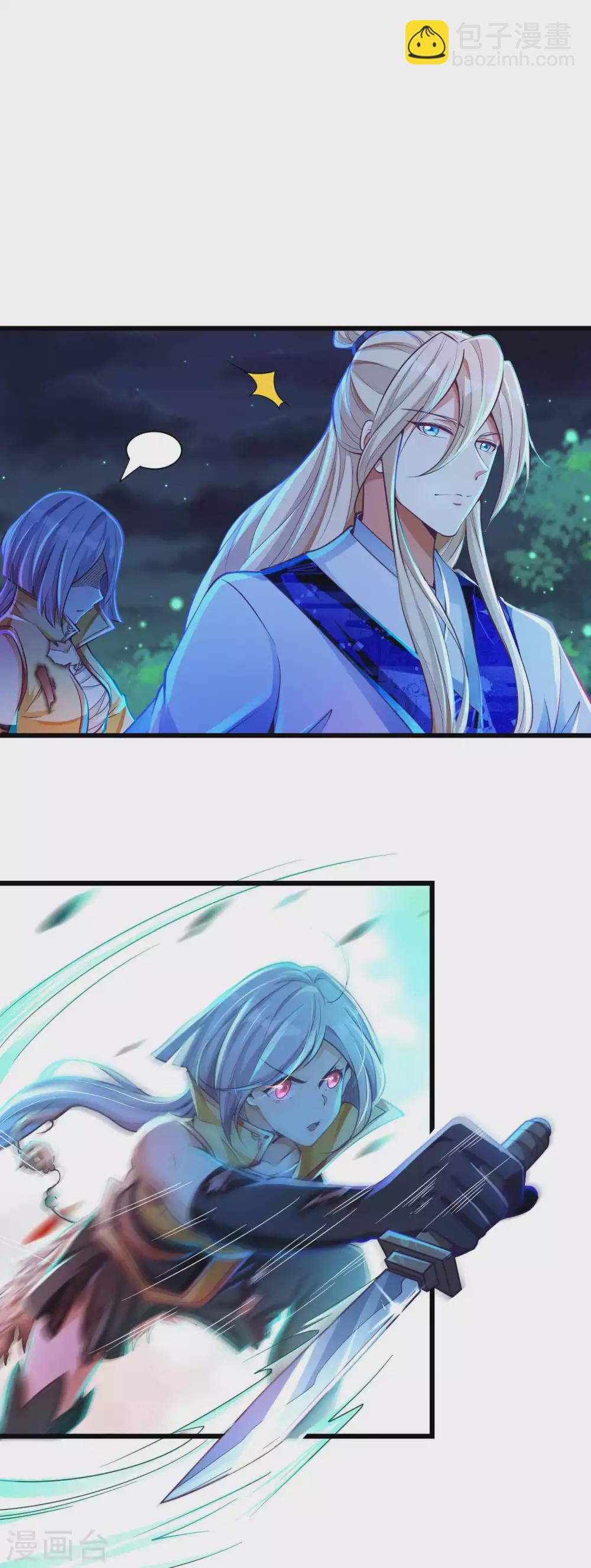 第22话 俏师姐戏耍新师弟-第29话