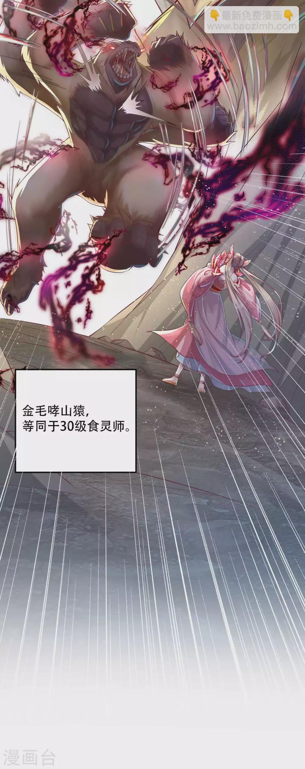 第22话 俏师姐戏耍新师弟-第29话