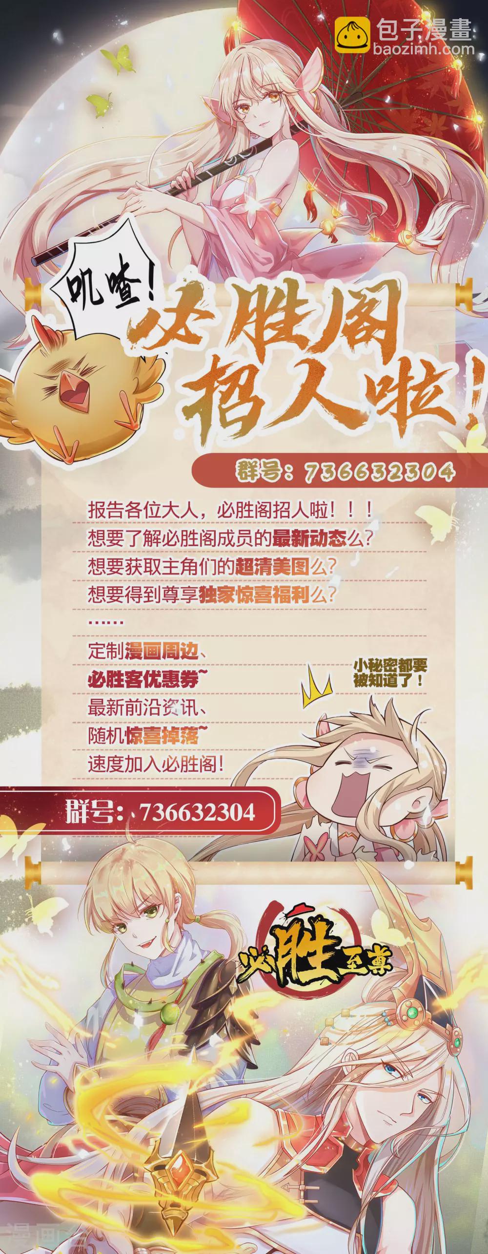 第22话 俏师姐戏耍新师弟-第29话