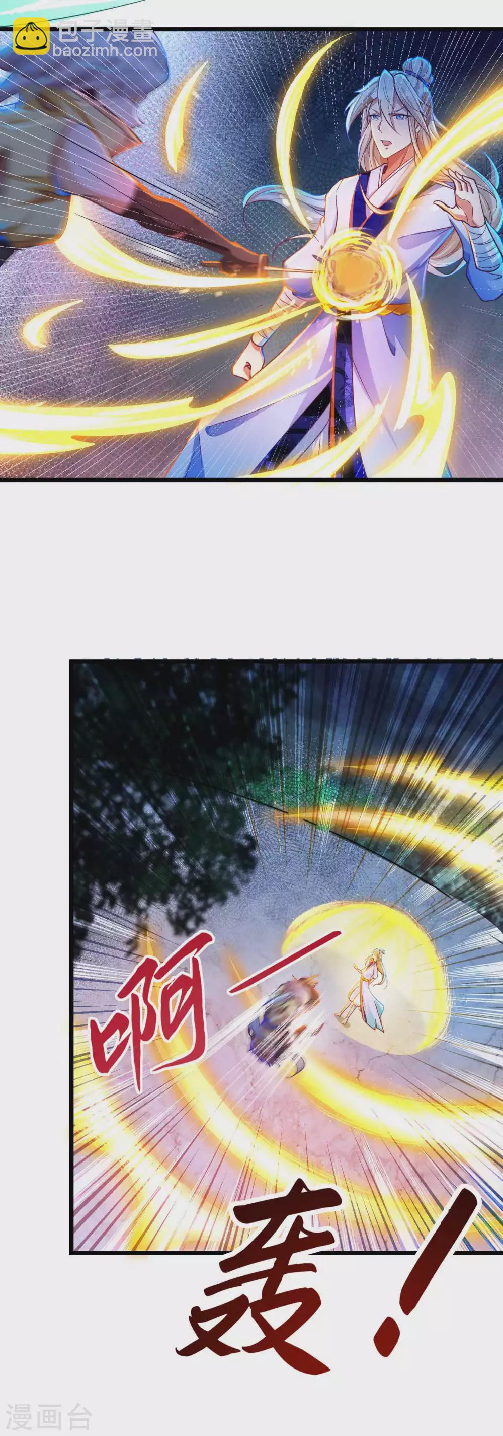 第22话 俏师姐戏耍新师弟-第29话