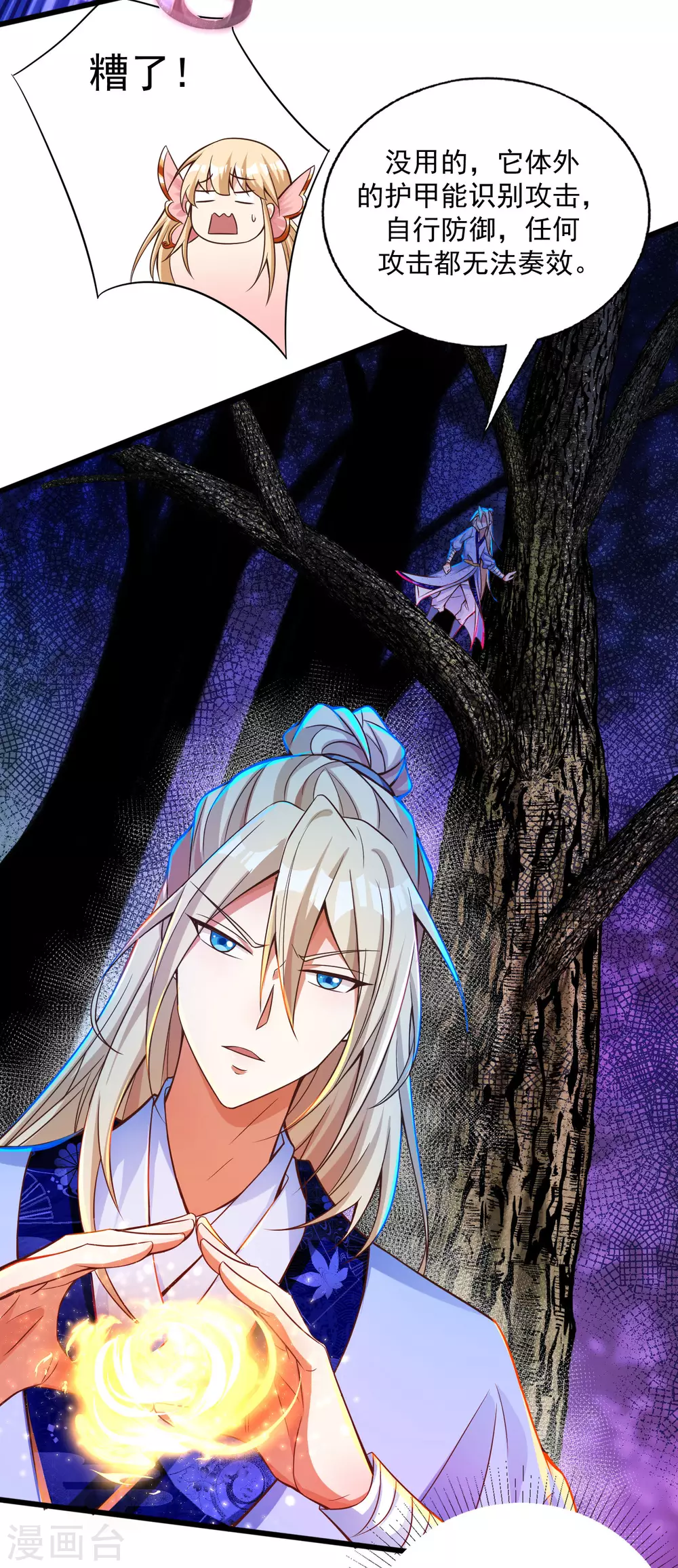 第24话 小萌宠出现！-第31话