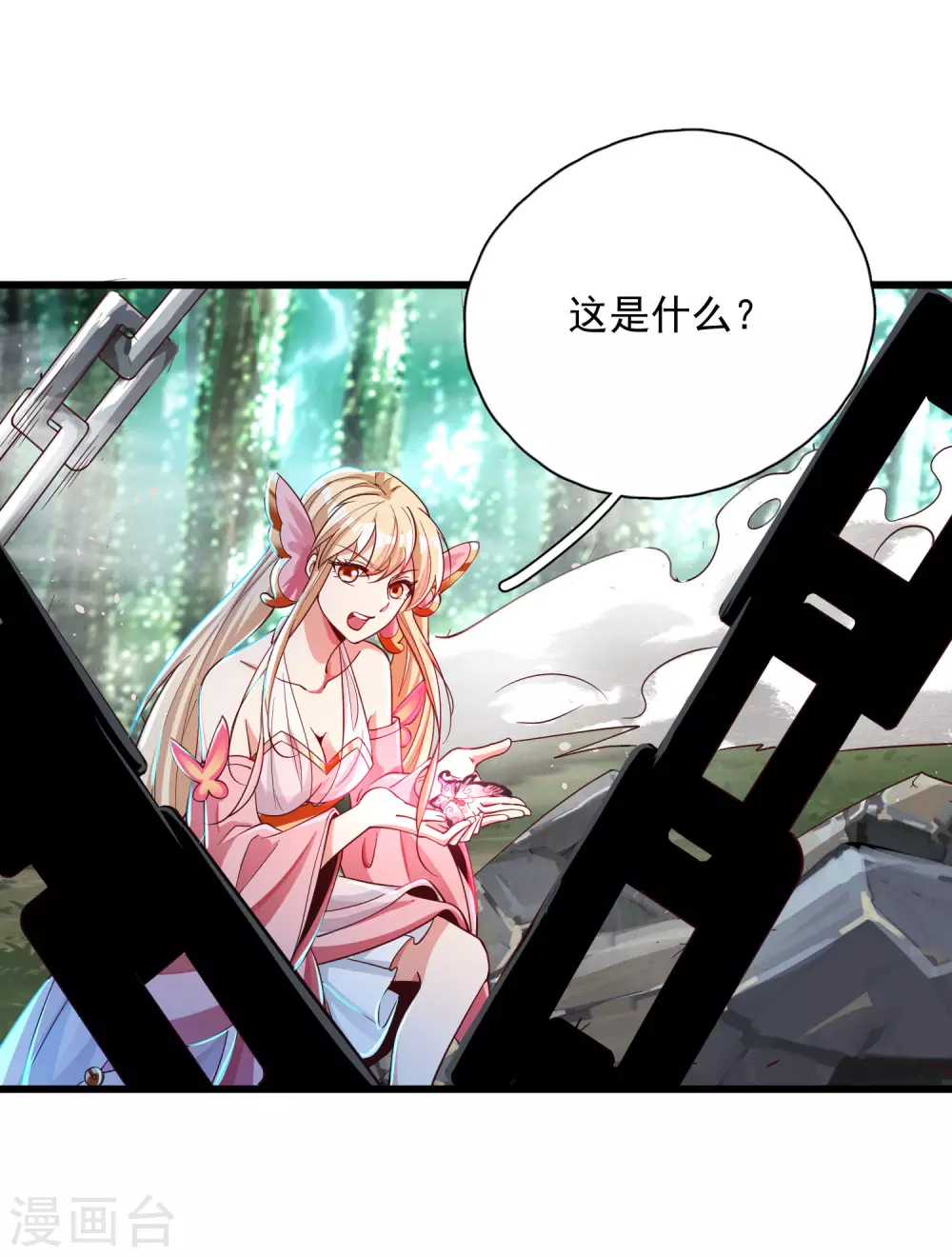 第24话 小萌宠出现！-第31话