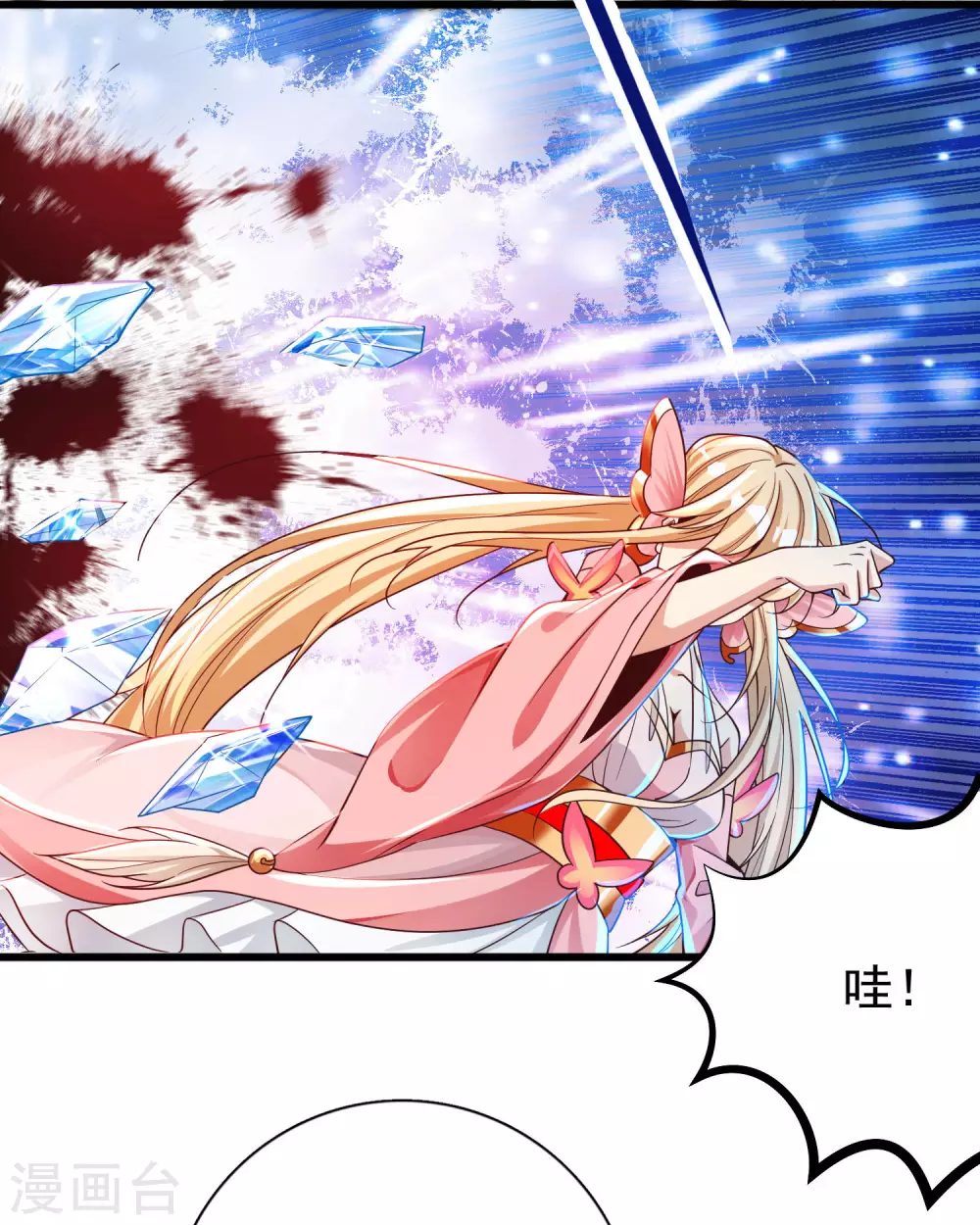 第24话 小萌宠出现！-第31话