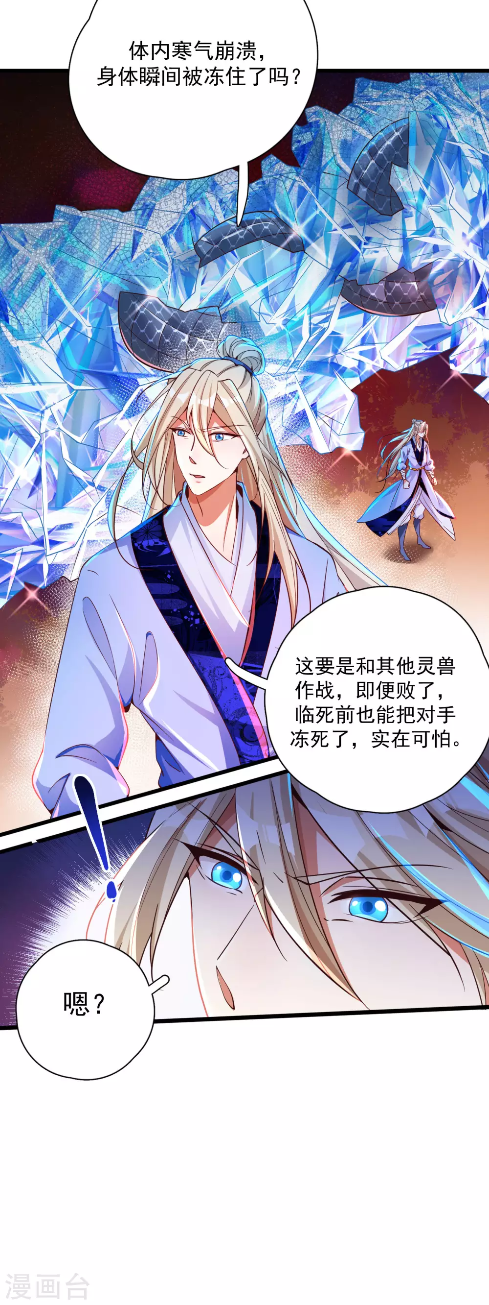 第24话 小萌宠出现！-第31话