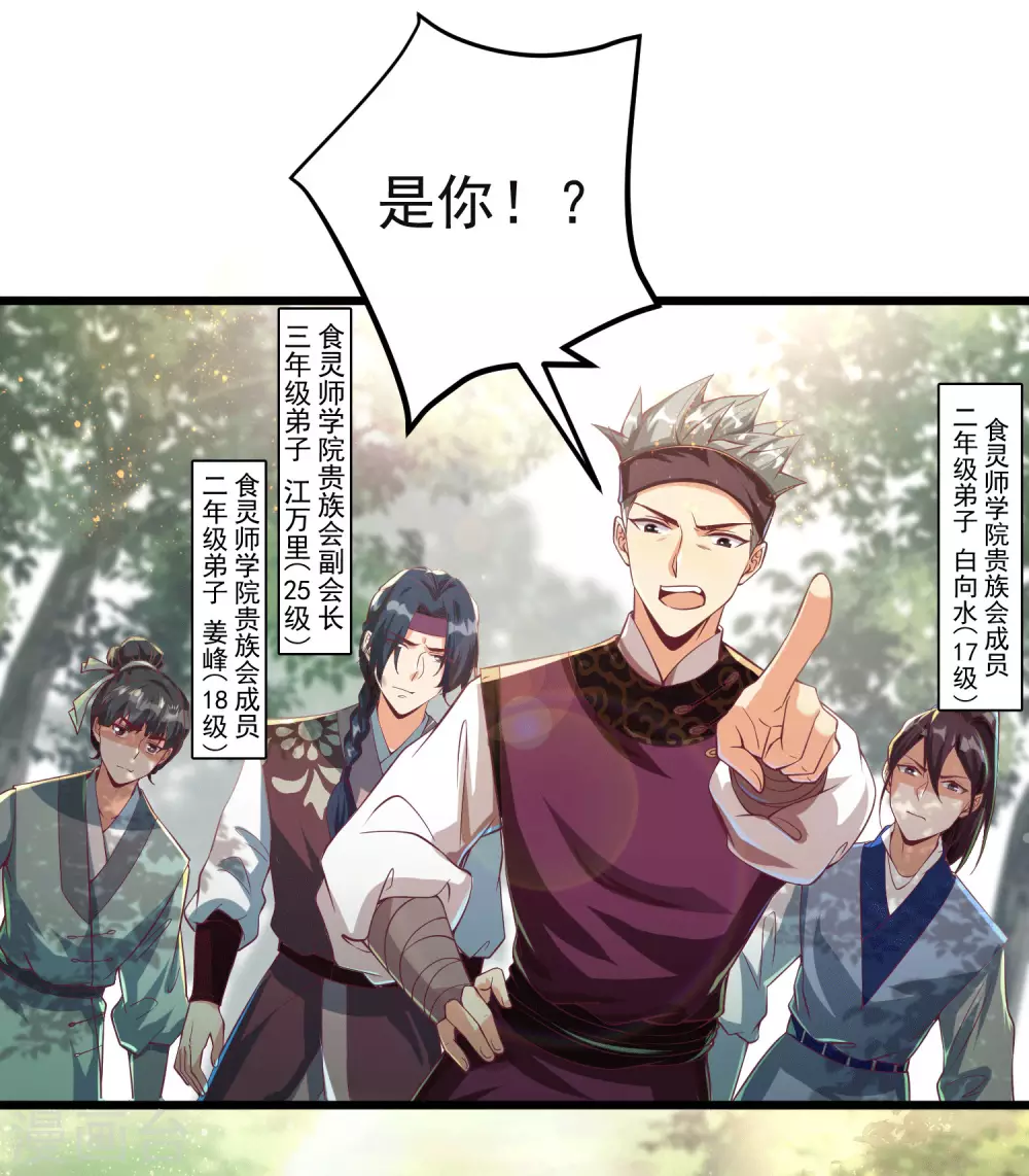 第24话 小萌宠出现！-第31话