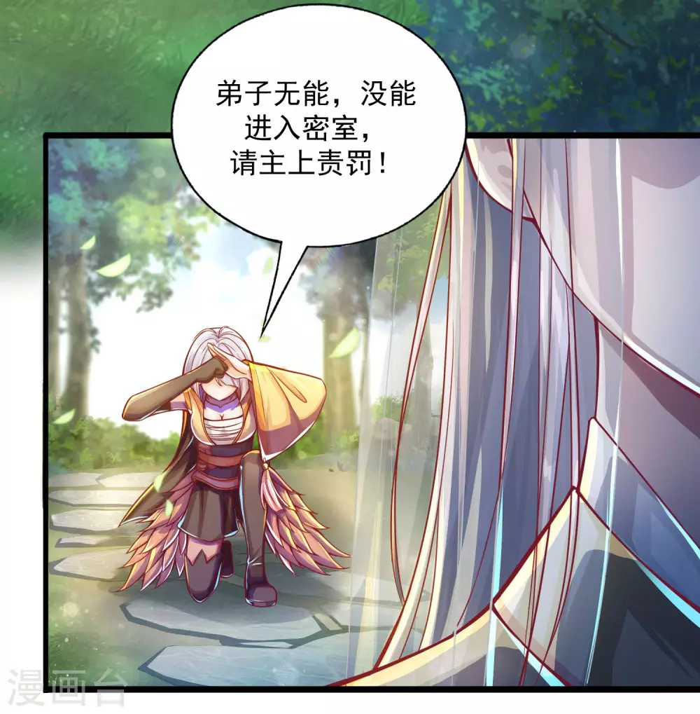 第24话 小萌宠出现！-第31话