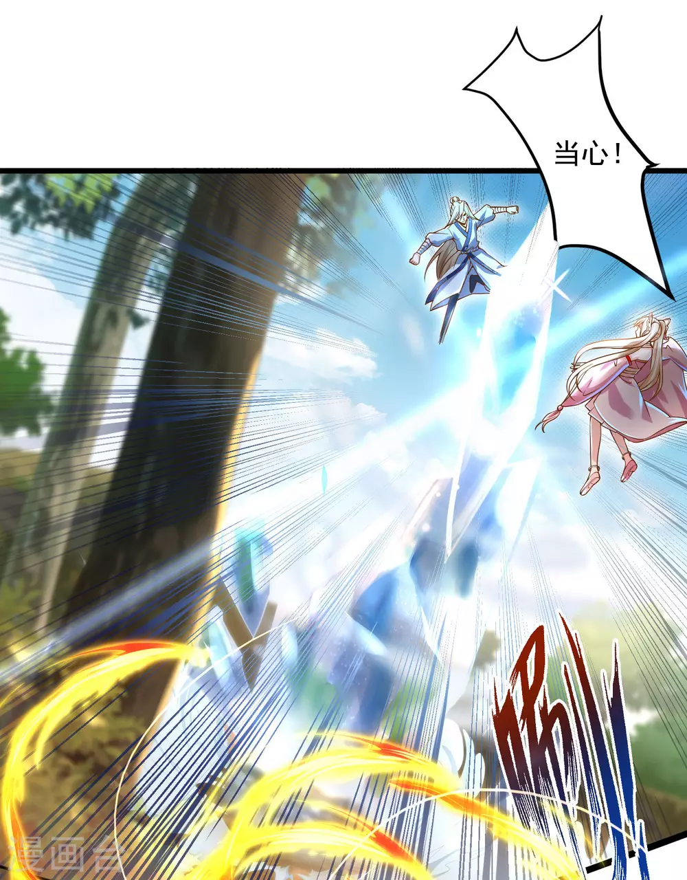 第24话 小萌宠出现！-第31话