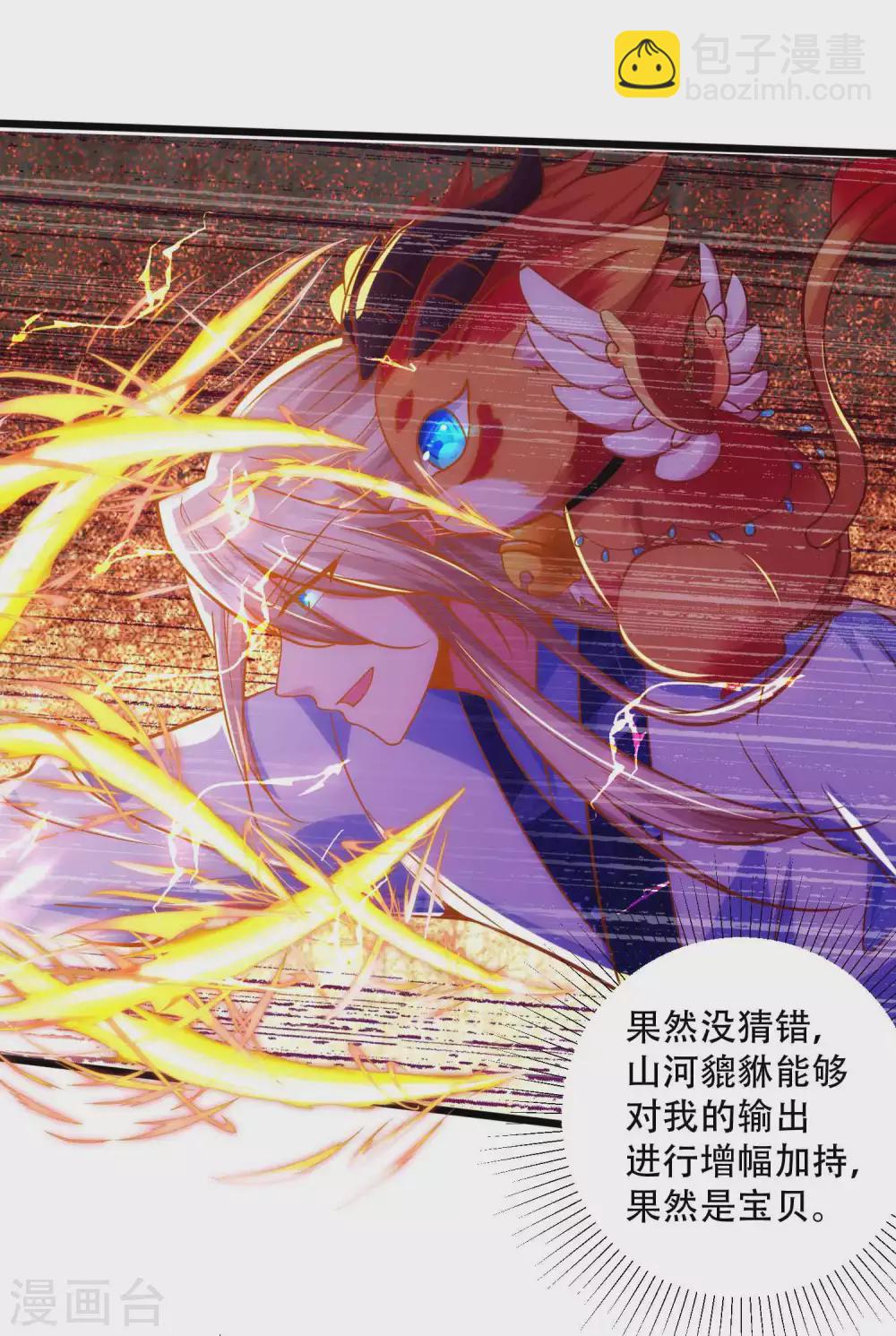 第26话 升级狂人上线-第33话