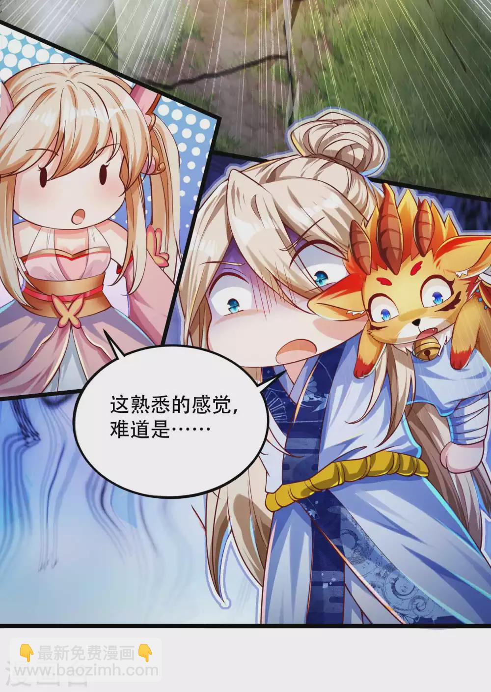 第26话 升级狂人上线-第33话