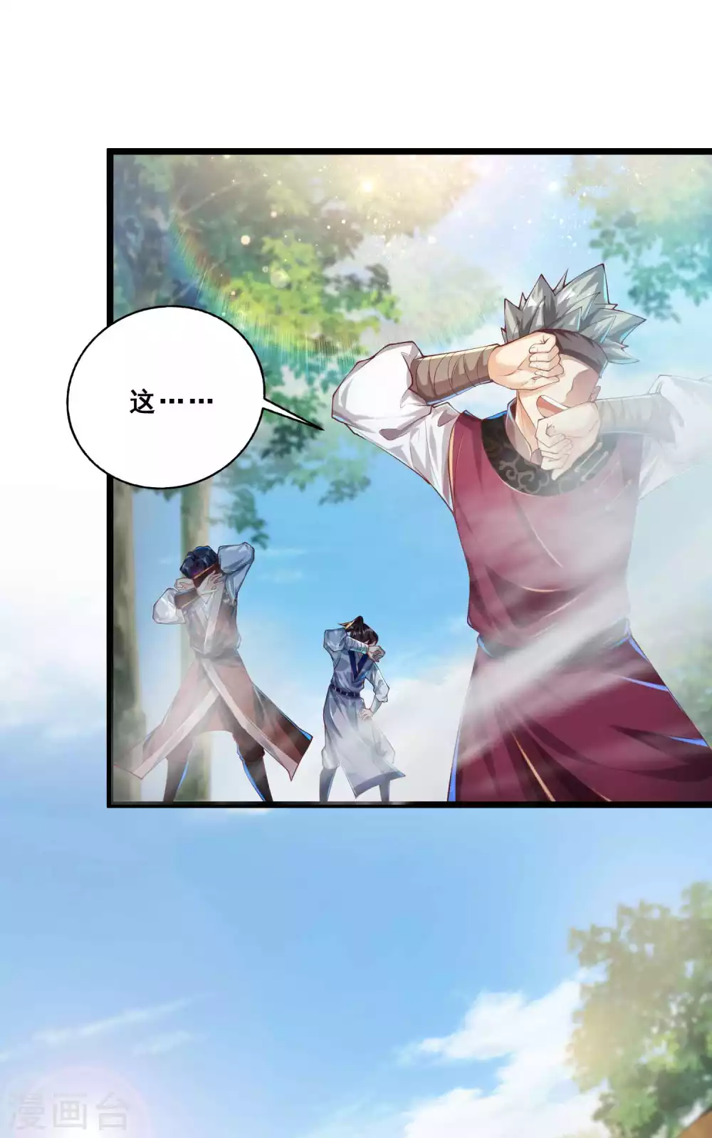 第26话 升级狂人上线-第33话