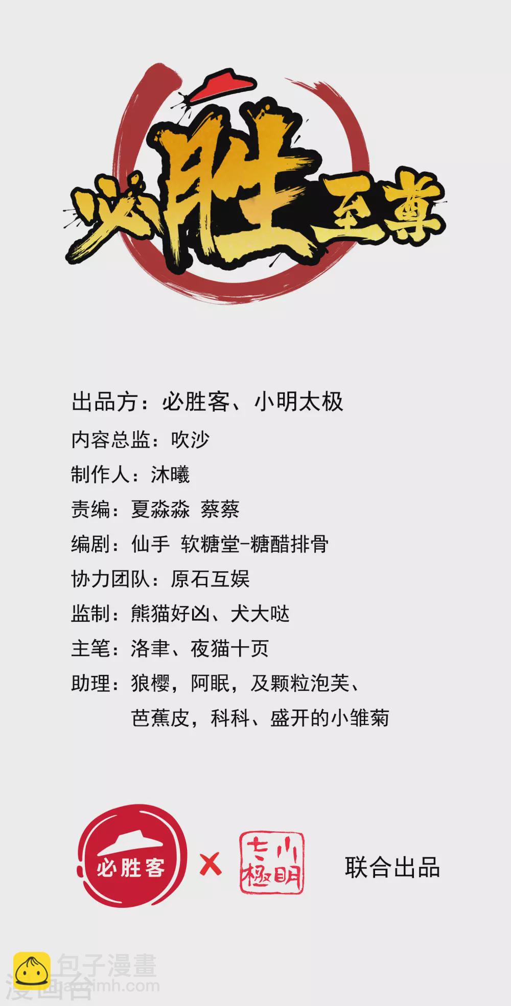 第26话 升级狂人上线-第33话