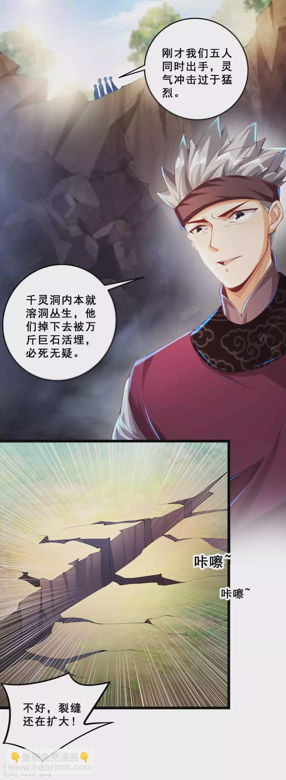 第26话 升级狂人上线-第33话