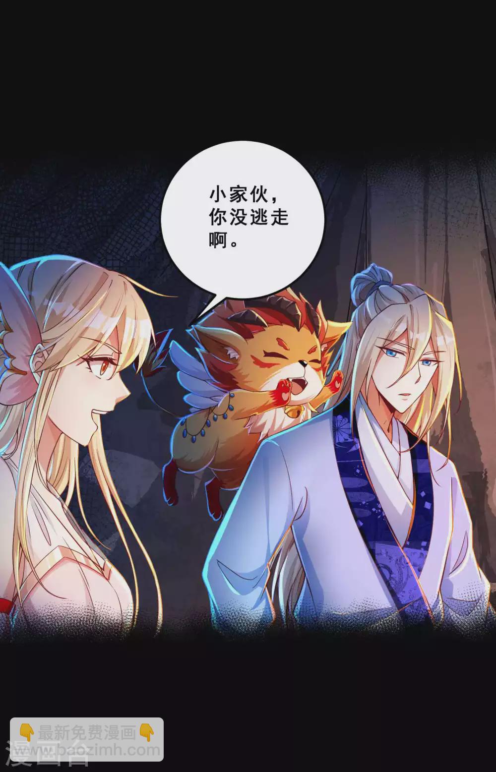 第26话 升级狂人上线-第33话