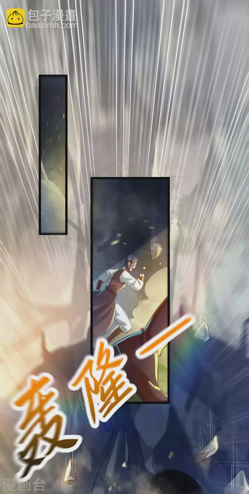 第26话 升级狂人上线-第33话