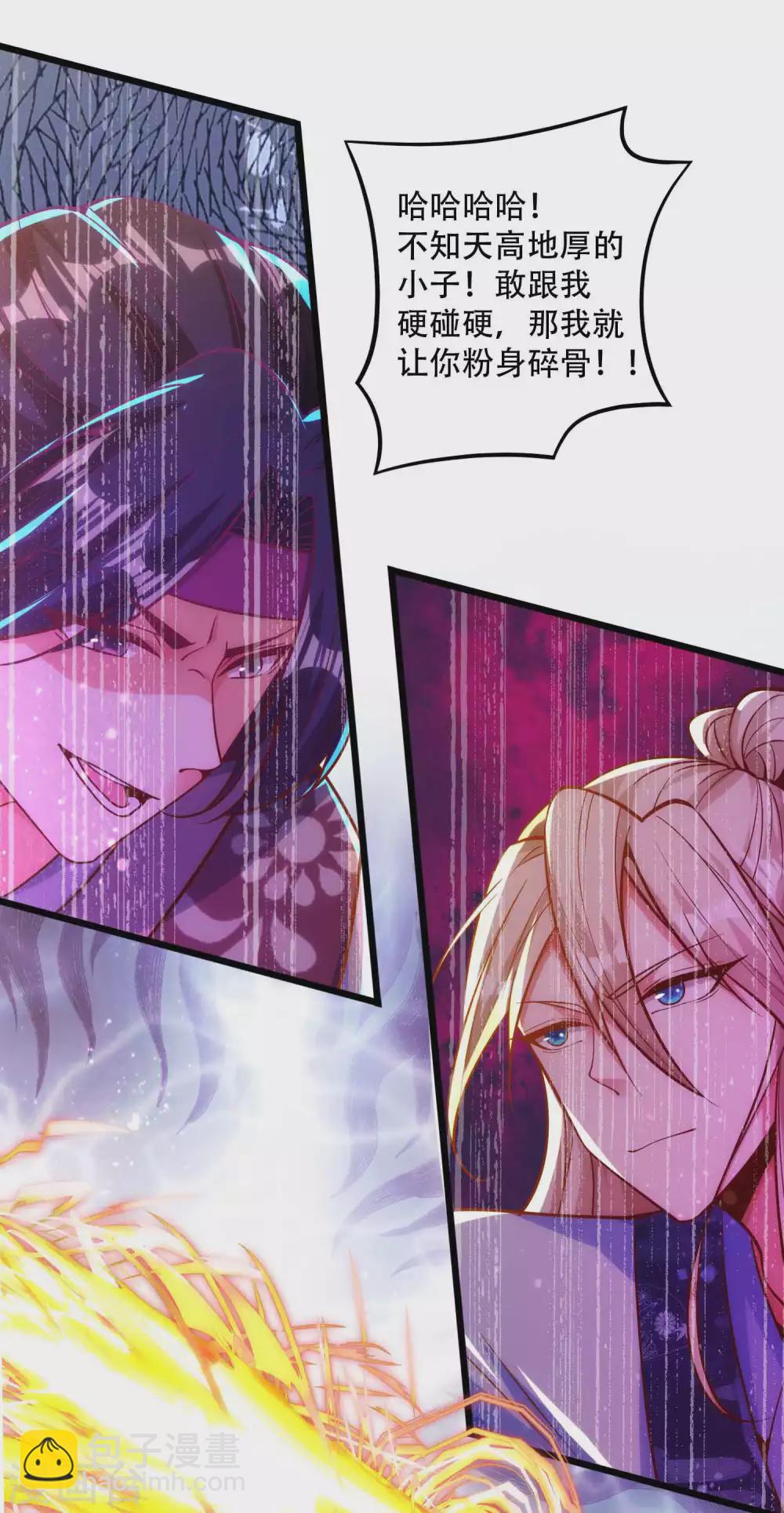 第26话 升级狂人上线-第33话